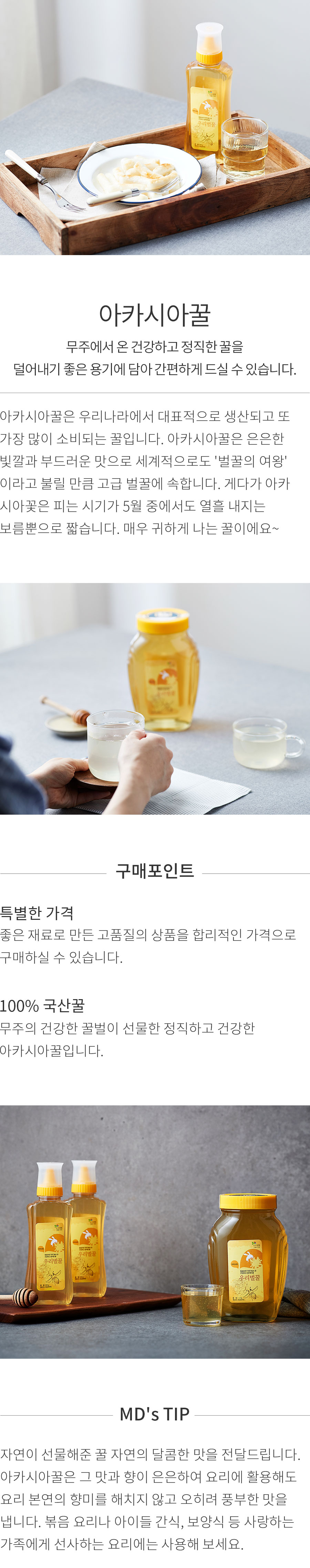구천동 꿀과 요거트, 차를 놓은 아침 식탁