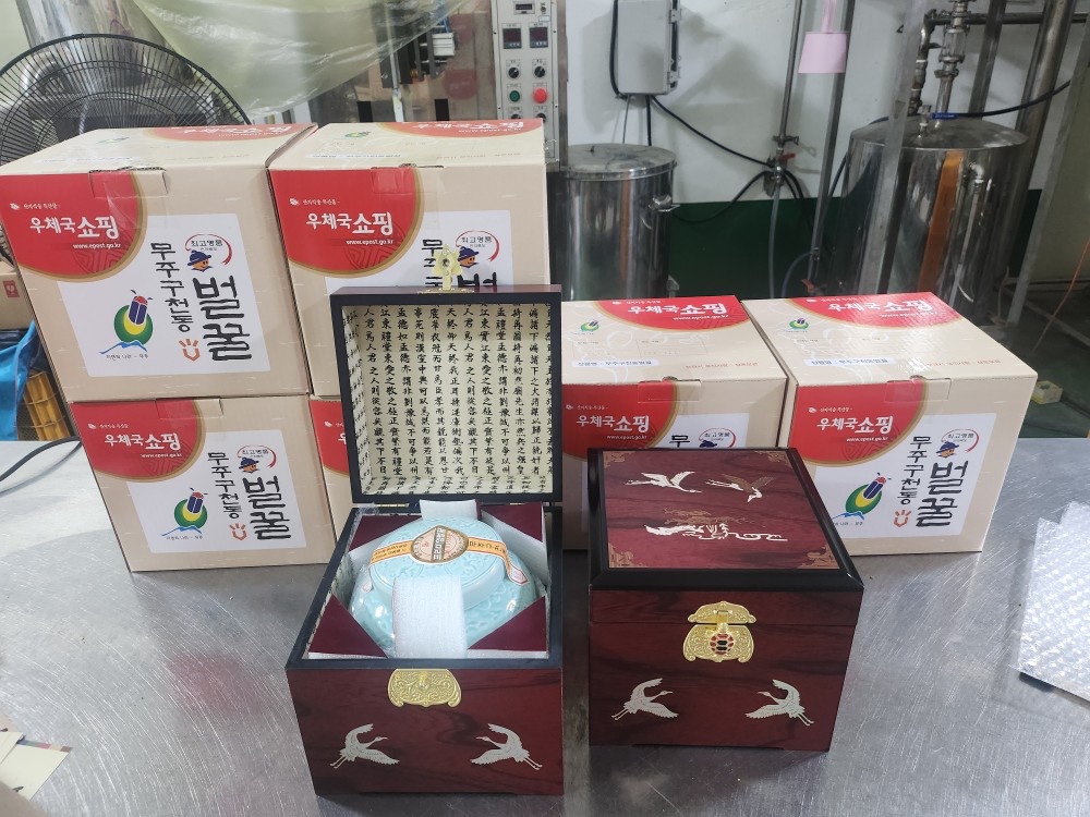 도자기 용기를 담은 장식 상자와 구천동벌꿀 우체국쇼핑 포장 상자