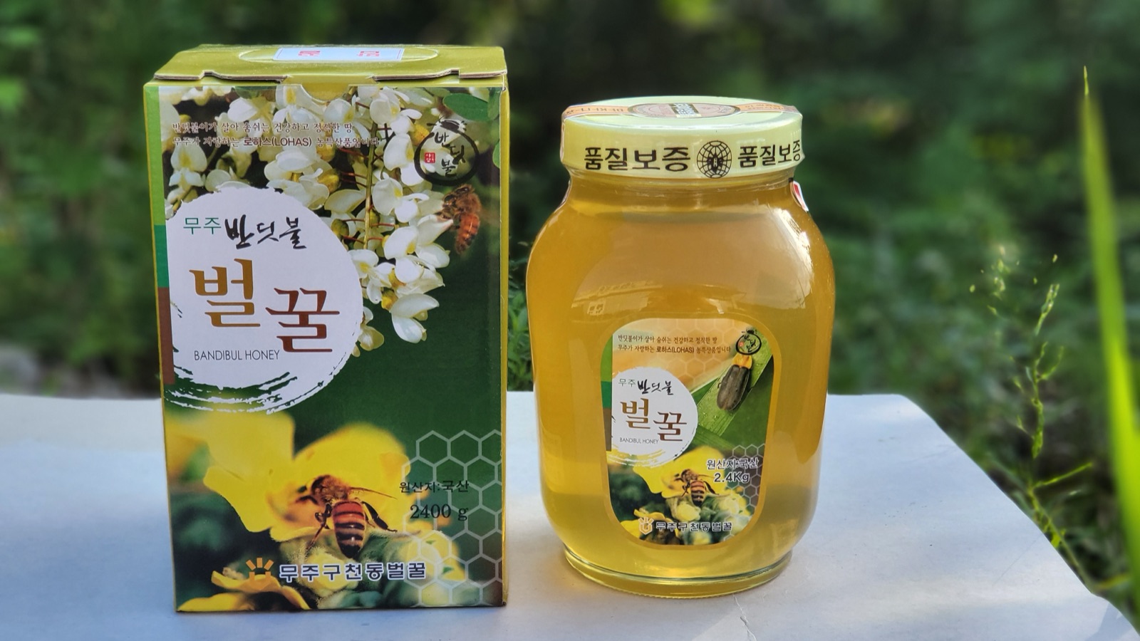 벌꿀과 포장 상자를 함께 담았습니다.