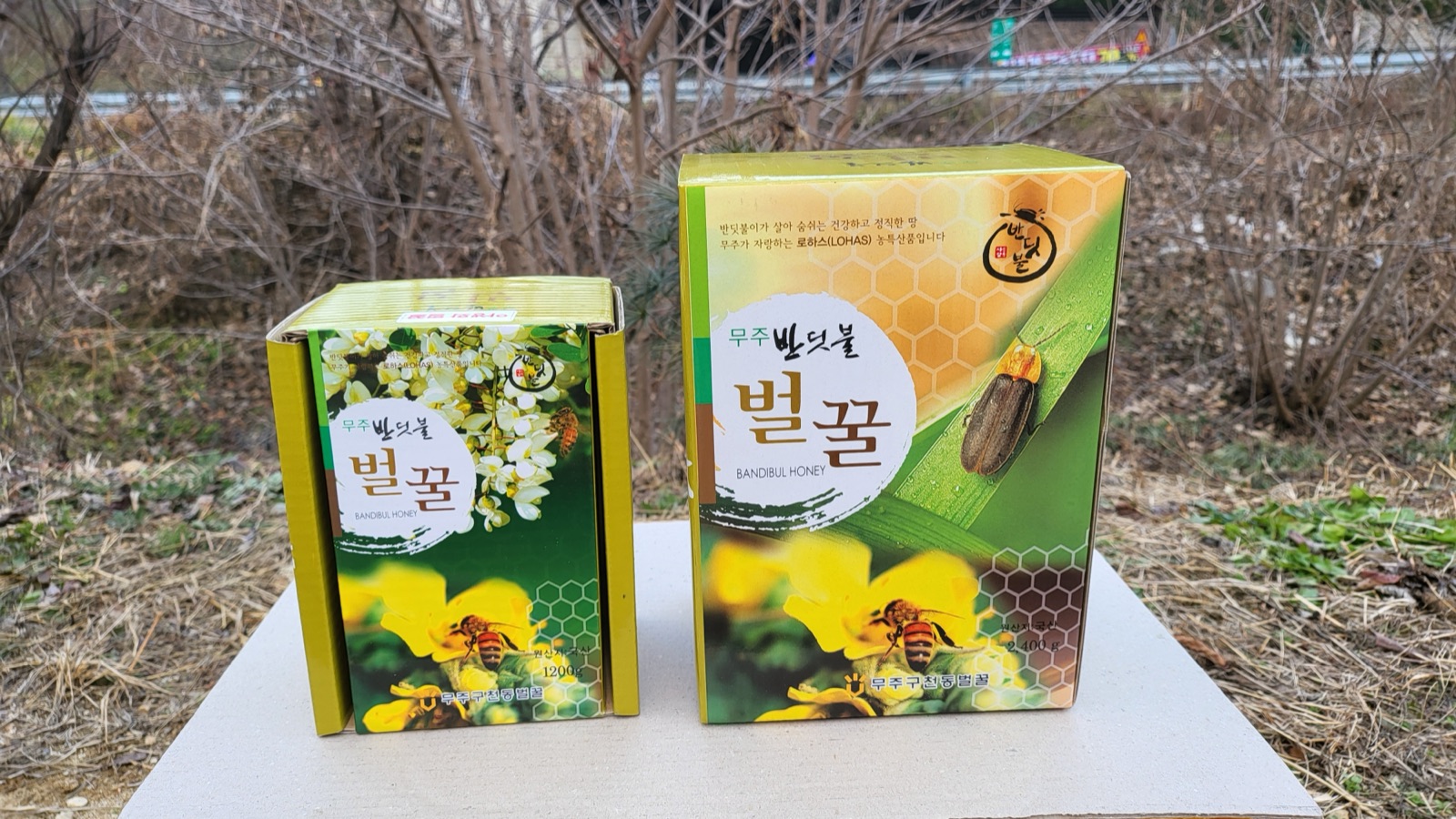 제품과 함께 전하는 구천동벌꿀 포장입니다.