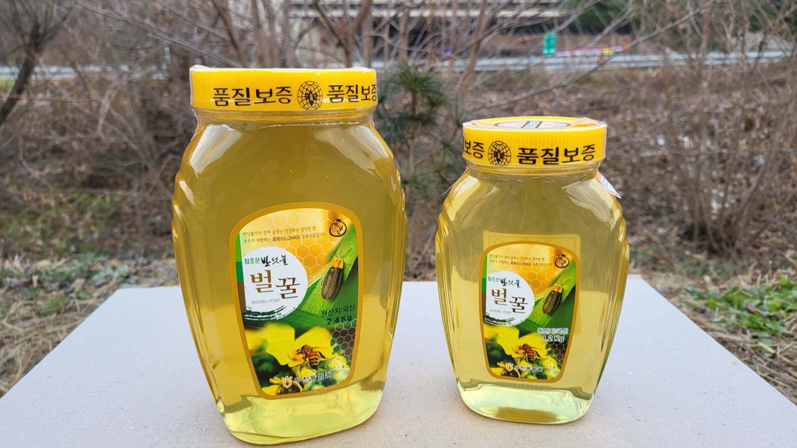 사진 속 2.4kg과 1.2kg 벌꿀입니다.